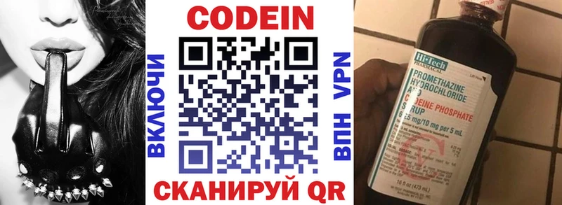 Кодеиновый сироп Lean Purple Drank  магазин    Козьмодемьянск 