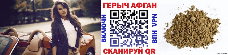 ГЕРОИН VHQ  маркетплейс официальный сайт  Козьмодемьянск 