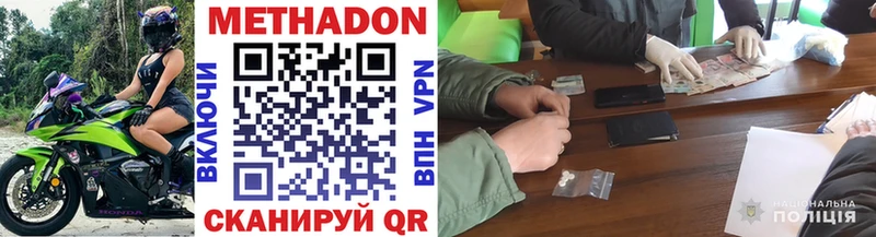 МЕТАДОН VHQ  Козьмодемьянск 